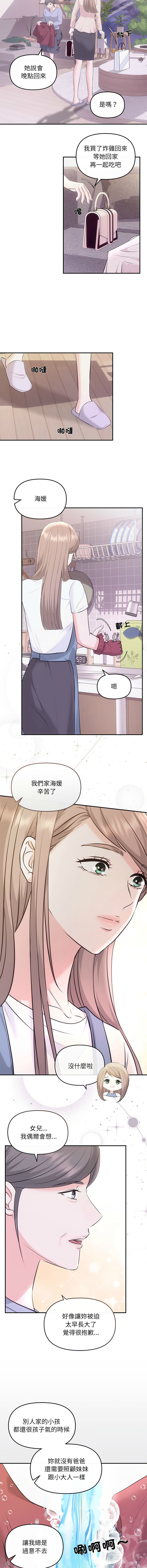 [韩国漫画] 协议关系 剧情,青年#[14P]-10