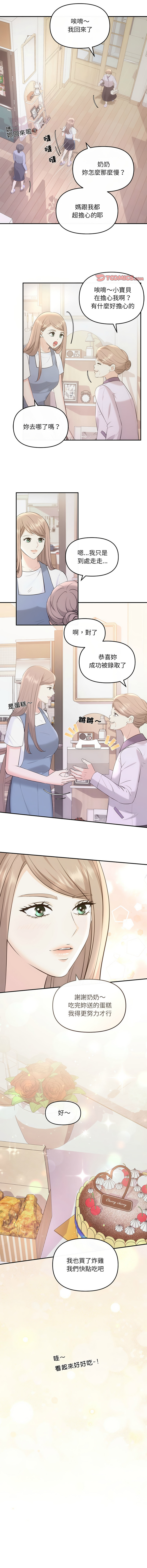 [韩国漫画] 协议关系 剧情,青年#[14P]-12