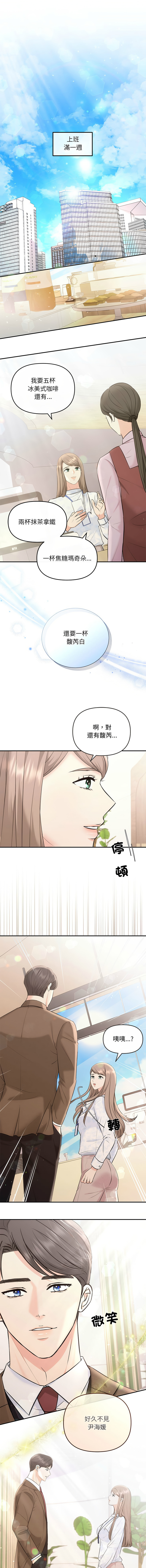 [韩国漫画] 协议关系 剧情,青年#[14P]-13