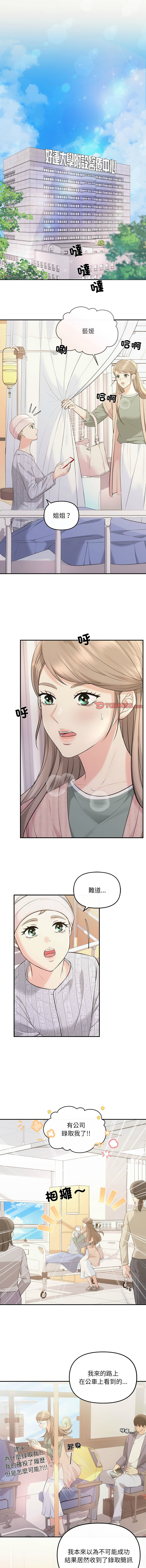 [韩国漫画] 协议关系 剧情,青年#[14P]-3