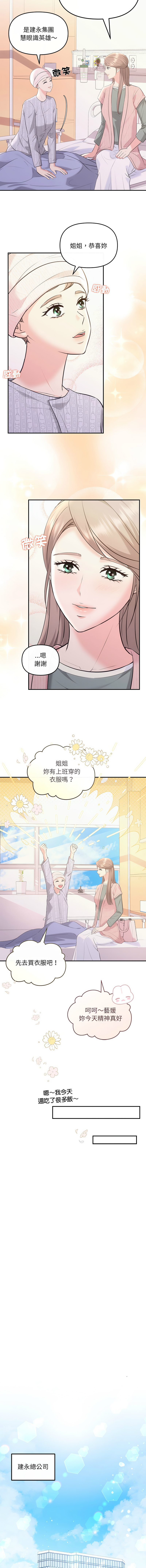 [韩国漫画] 协议关系 剧情,青年#[14P]-4
