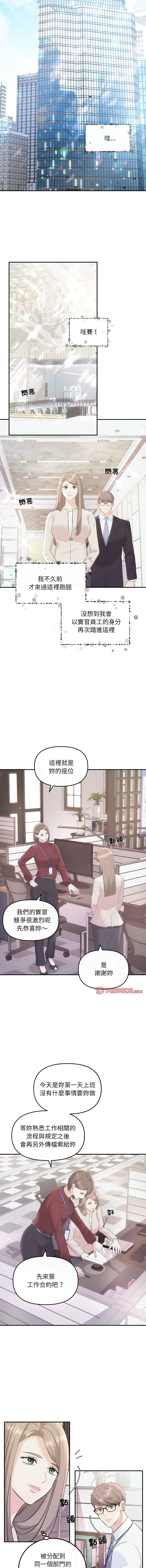 [韩国漫画] 协议关系 剧情,青年#[14P]-5