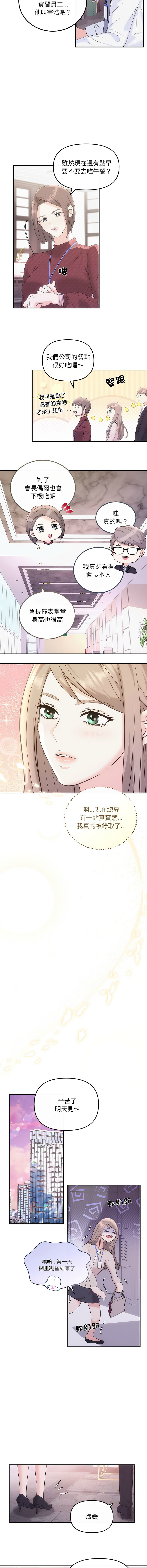 [韩国漫画] 协议关系 剧情,青年#[14P]-6