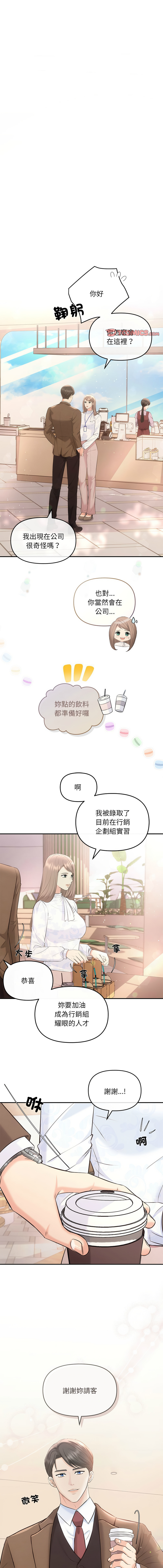 [韩国漫画] 协议关系 剧情,青年#[14P]-1