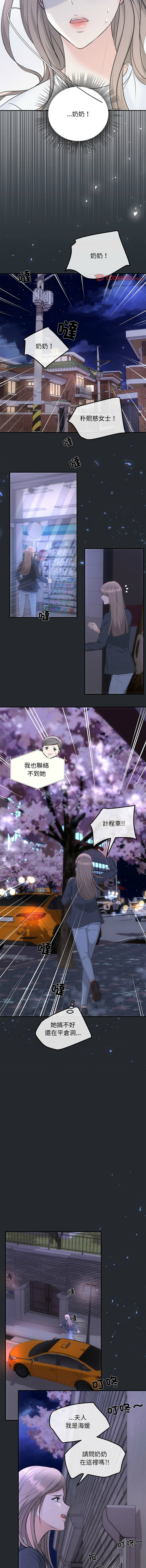 [韩国漫画] 协议关系 剧情,青年#[14P]-12