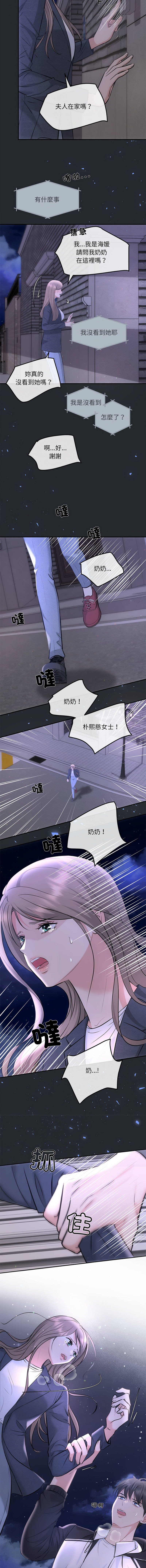 [韩国漫画] 协议关系 剧情,青年#[14P]-13