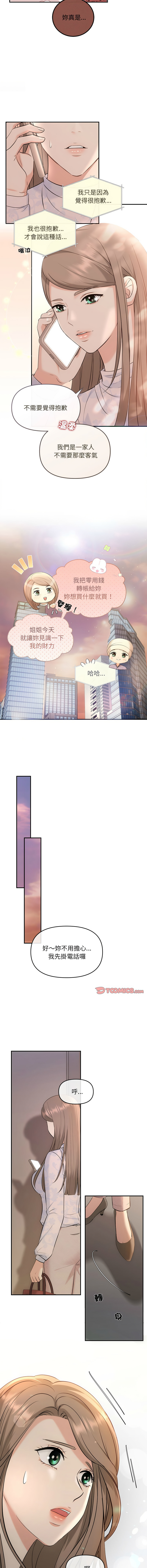 [韩国漫画] 协议关系 剧情,青年#[14P]-5
