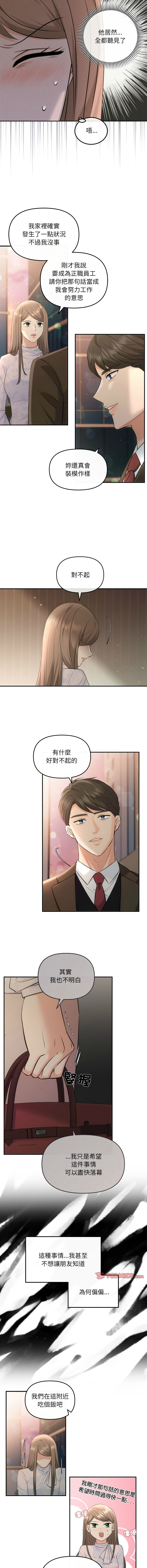 [韩国漫画] 协议关系 剧情,青年#[14P]-7