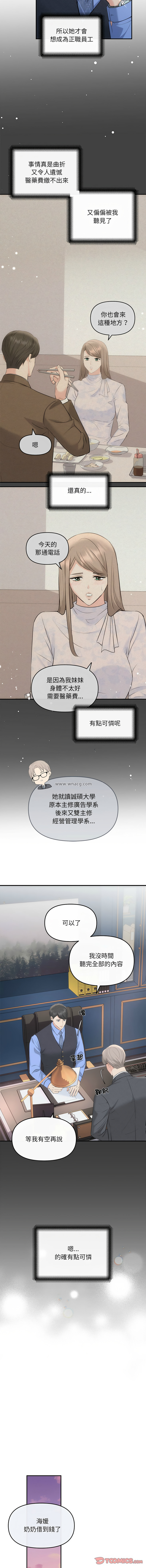 [韩国漫画] 协议关系 剧情,青年#[14P]-9