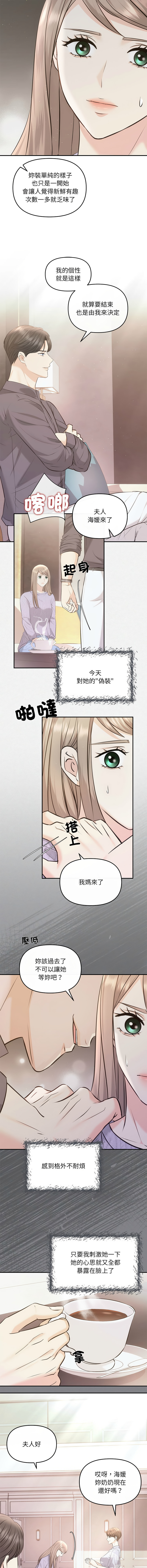 [韩国漫画] 协议关系 剧情,青年#[15P]-10