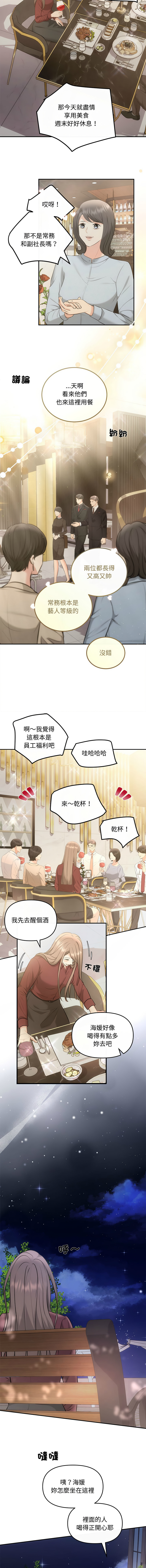 [韩国漫画] 协议关系 剧情,青年#[15P]-12