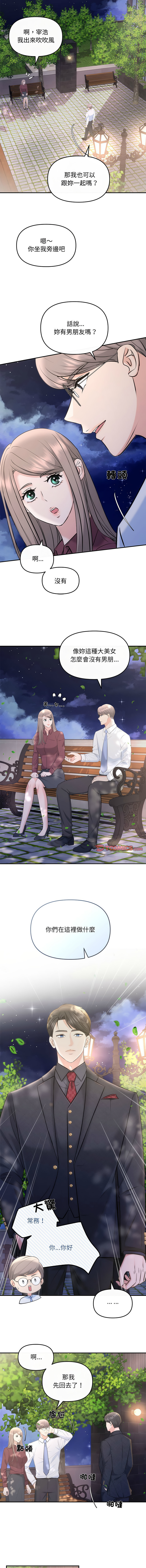 [韩国漫画] 协议关系 剧情,青年#[15P]-13