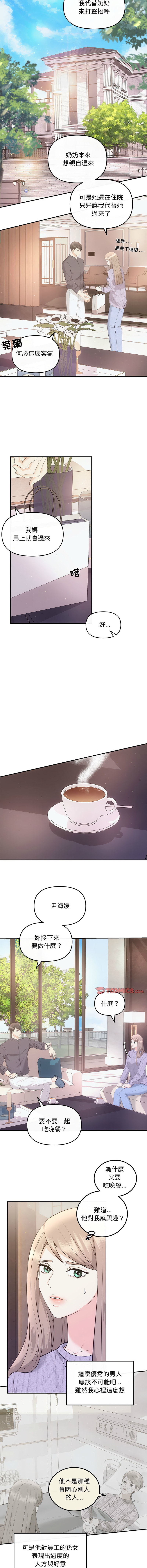 [韩国漫画] 协议关系 剧情,青年#[15P]-8