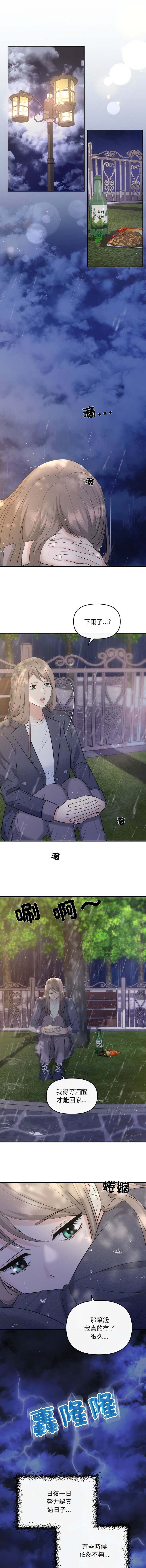 [韩国漫画] 协议关系 剧情,青年#[13P]-10