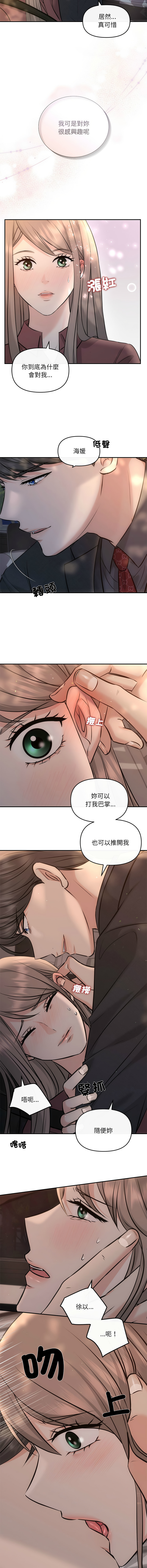 [韩国漫画] 协议关系 剧情,青年#[13P]-2