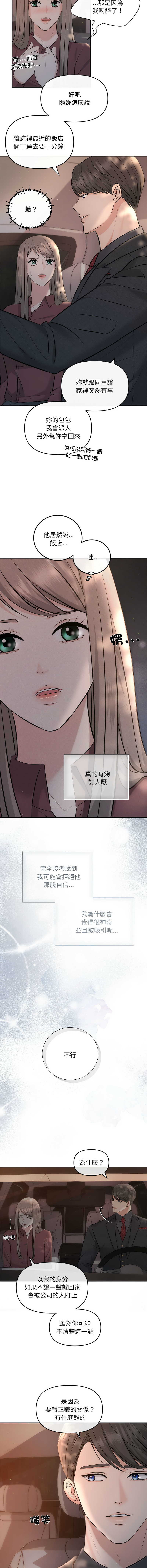 [韩国漫画] 协议关系 剧情,青年#[13P]-4