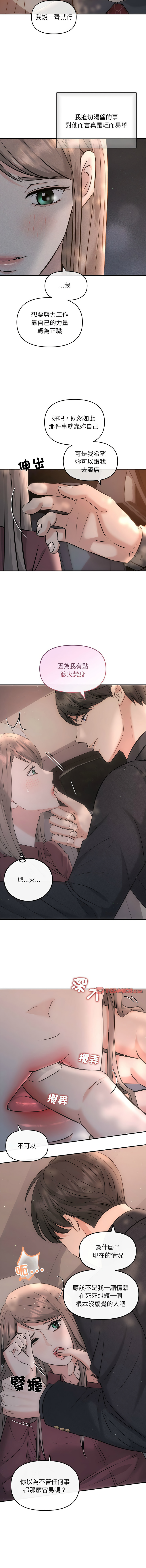 [韩国漫画] 协议关系 剧情,青年#[13P]-5