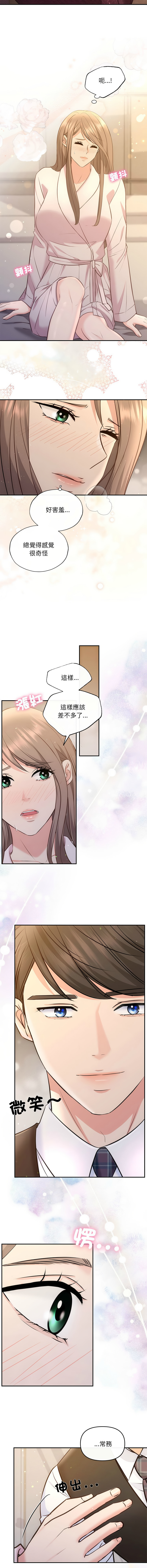 [韩国漫画] 协议关系 剧情,青年#[14P]-13