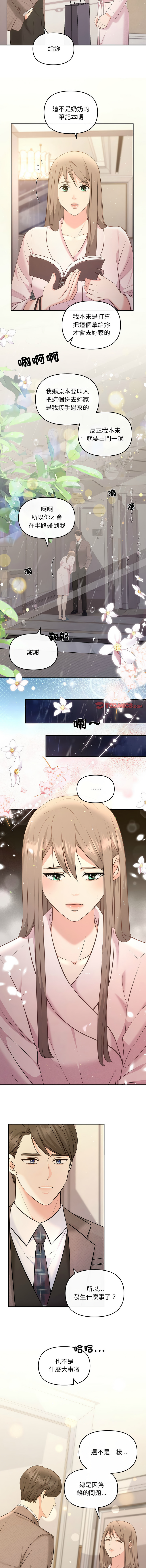 [韩国漫画] 协议关系 剧情,青年#[14P]-3