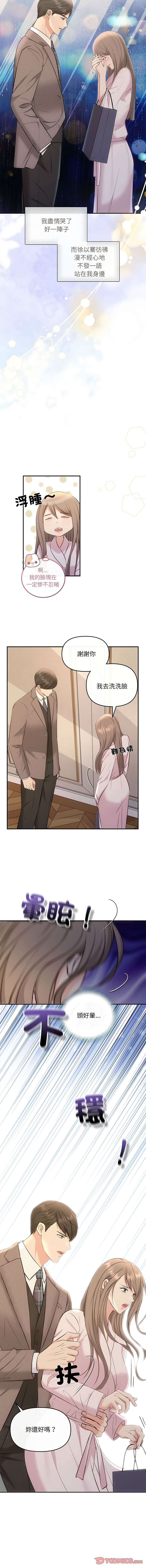 [韩国漫画] 协议关系 剧情,青年#[14P]-9