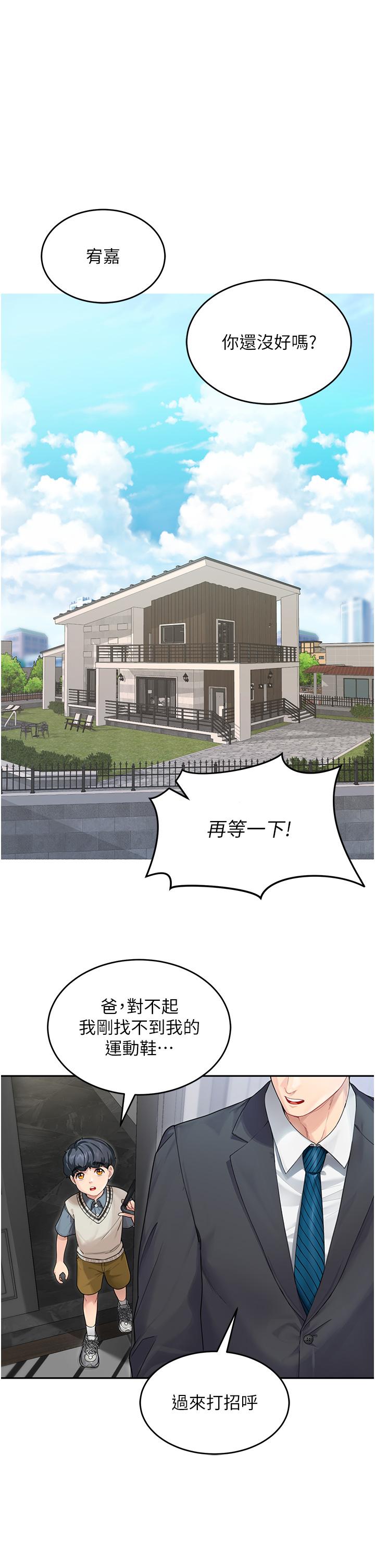 [Manhwa] Stepmother with baby face Plot, mature woman wife#[57P]-1