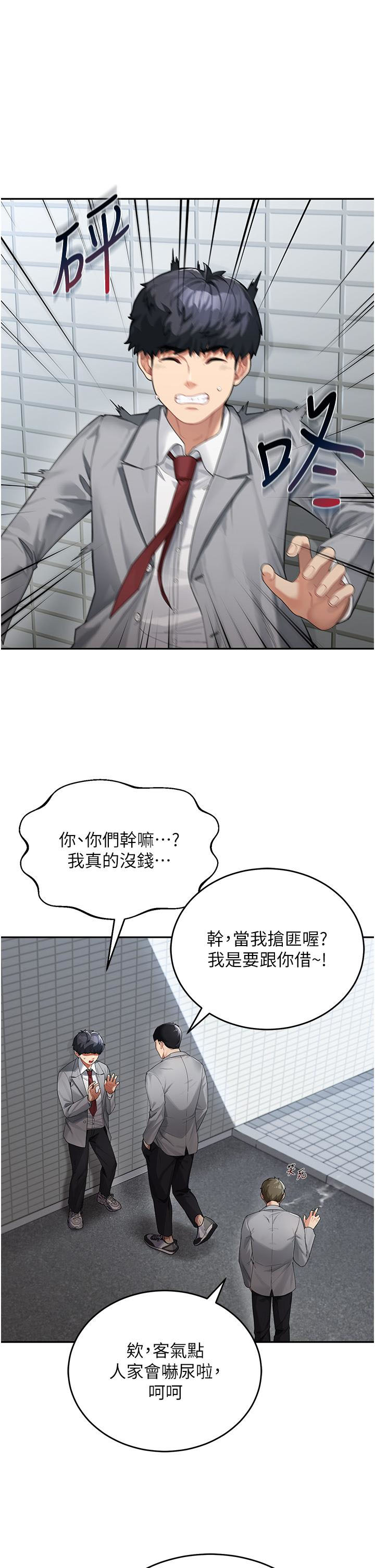 [Manhwa] Stepmother with baby face Plot, mature woman wife#[57P]-11
