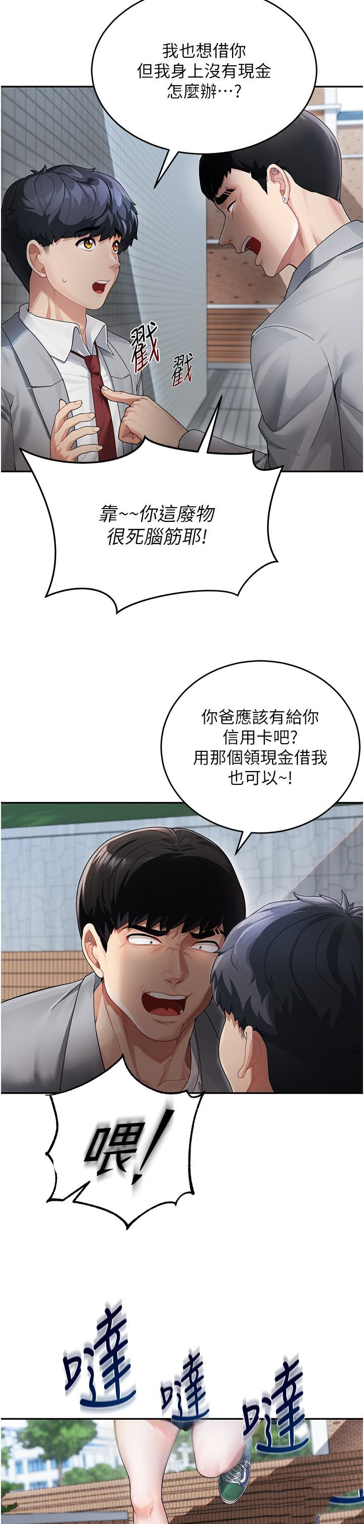 [Manhwa] Stepmother with baby face Plot, mature woman wife#[57P]-12