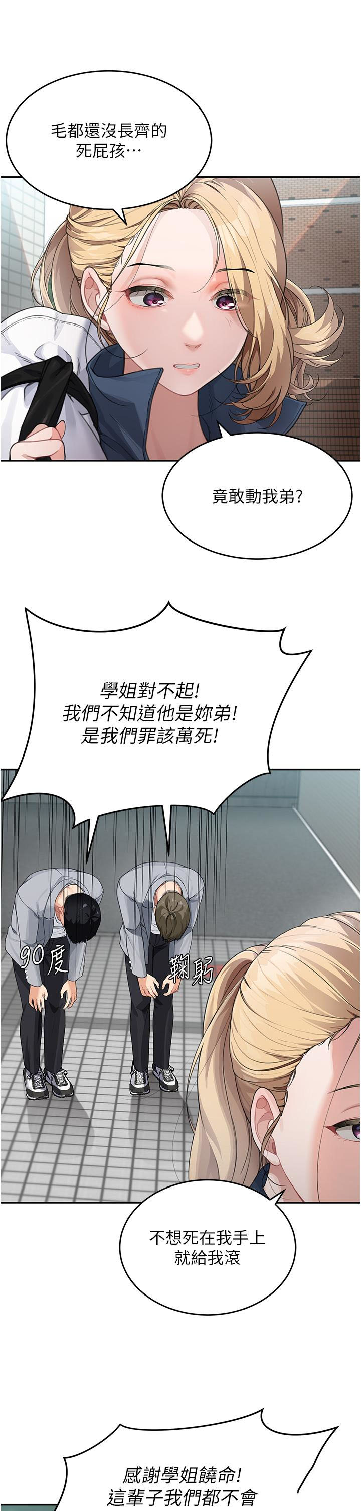 [Manhwa] Stepmother with baby face Plot, mature woman wife#[57P]-17