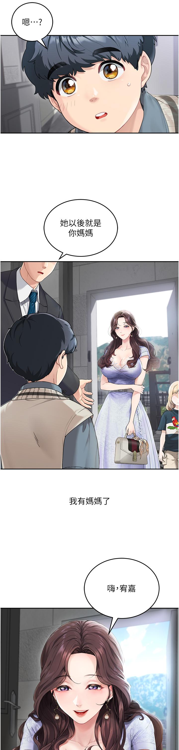[Manhwa] Stepmother with baby face Plot, mature woman wife#[57P]-2