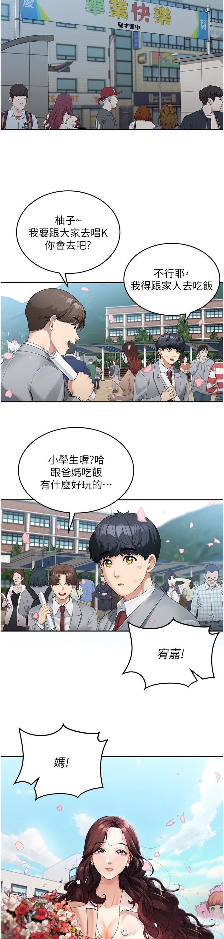 [Manhwa] Stepmother with baby face Plot, mature woman wife#[57P]-21