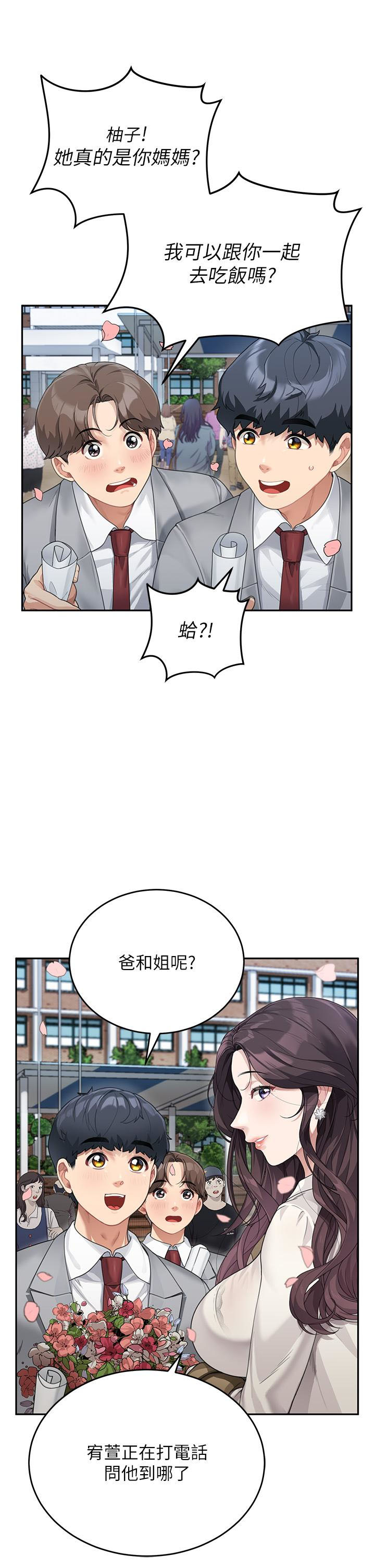 [Manhwa] Stepmother with baby face Plot, mature woman wife#[57P]-23