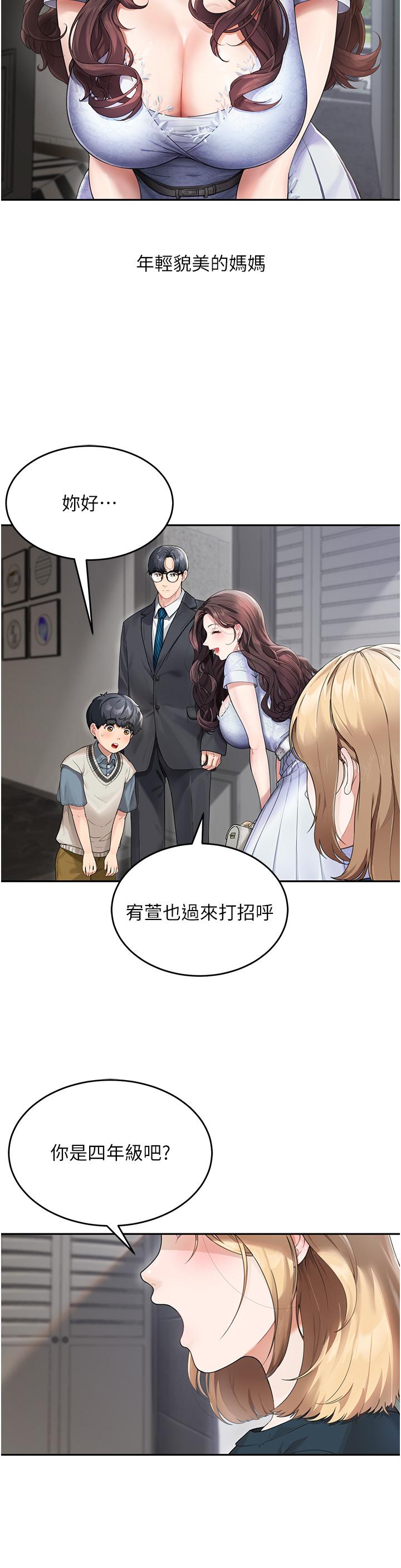 [Manhwa] Stepmother with baby face Plot, mature woman wife#[57P]-3