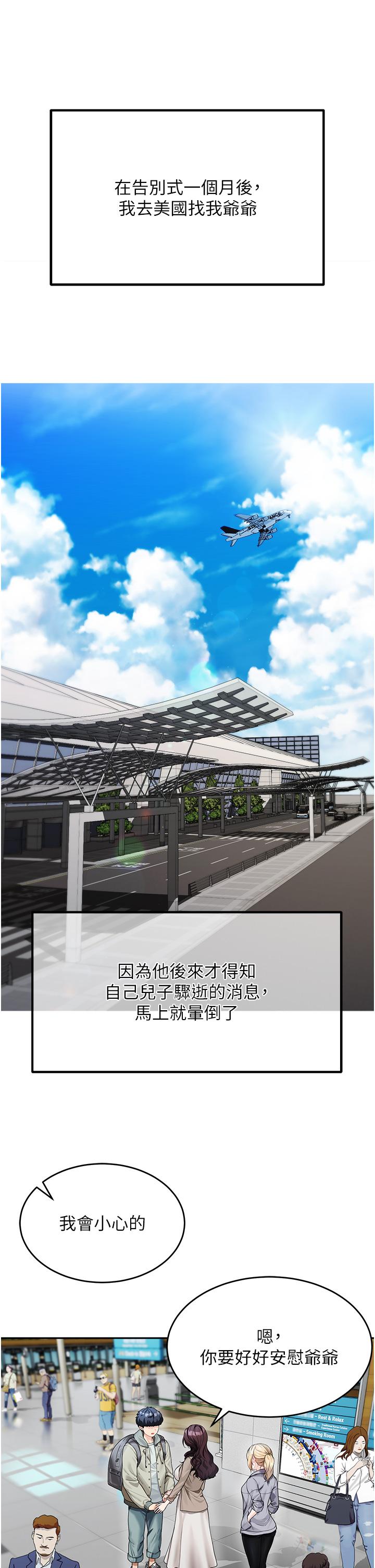 [Manhwa] Stepmother with baby face Plot, mature woman wife#[57P]-30