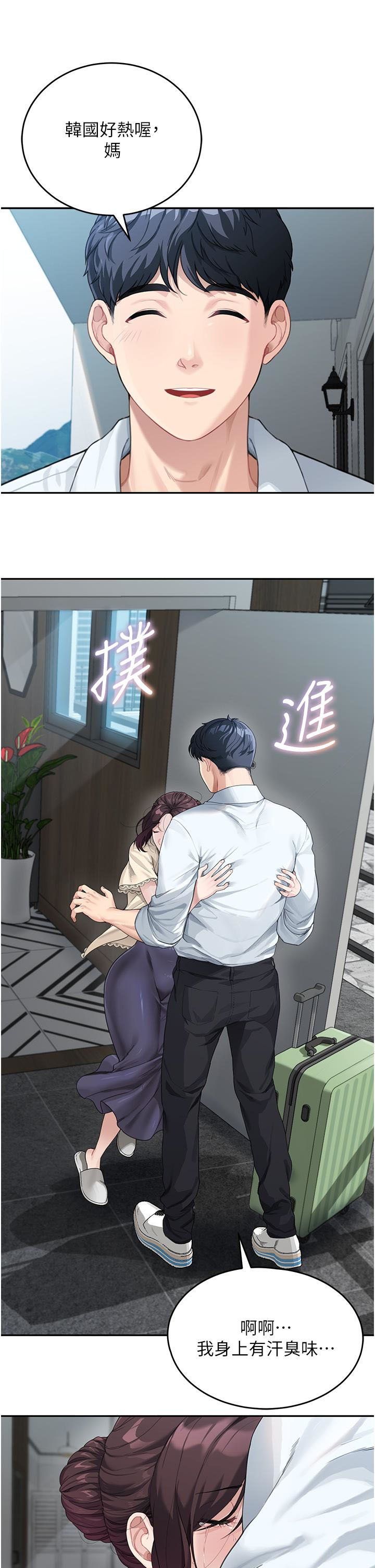 [Manhwa] Stepmother with baby face Plot, mature woman wife#[57P]-37