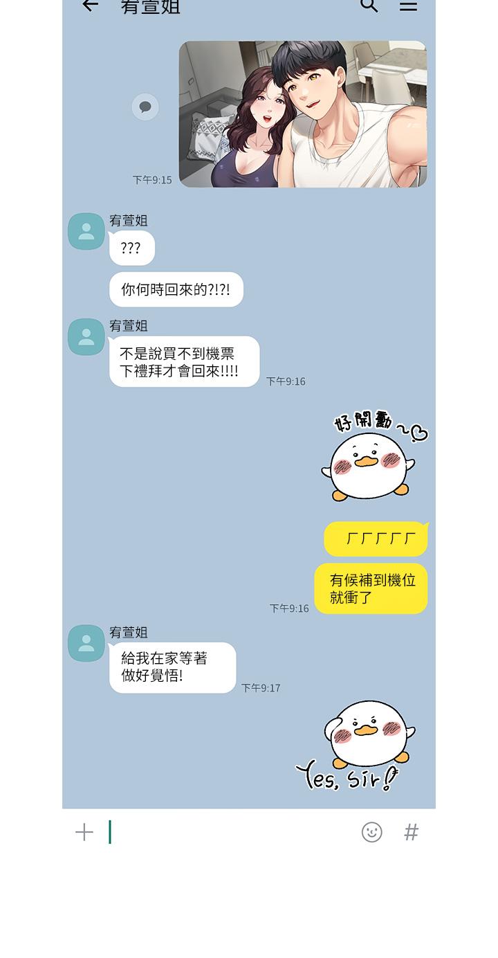 [Manhwa] Stepmother with baby face Plot, mature woman wife#[57P]-39