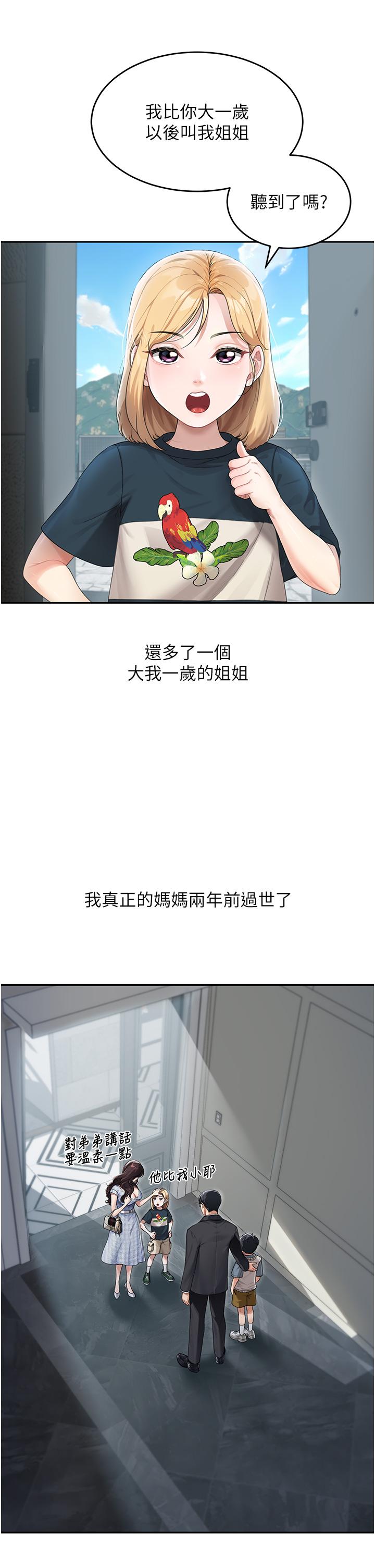 [Manhwa] Stepmother with baby face Plot, mature woman wife#[57P]-4
