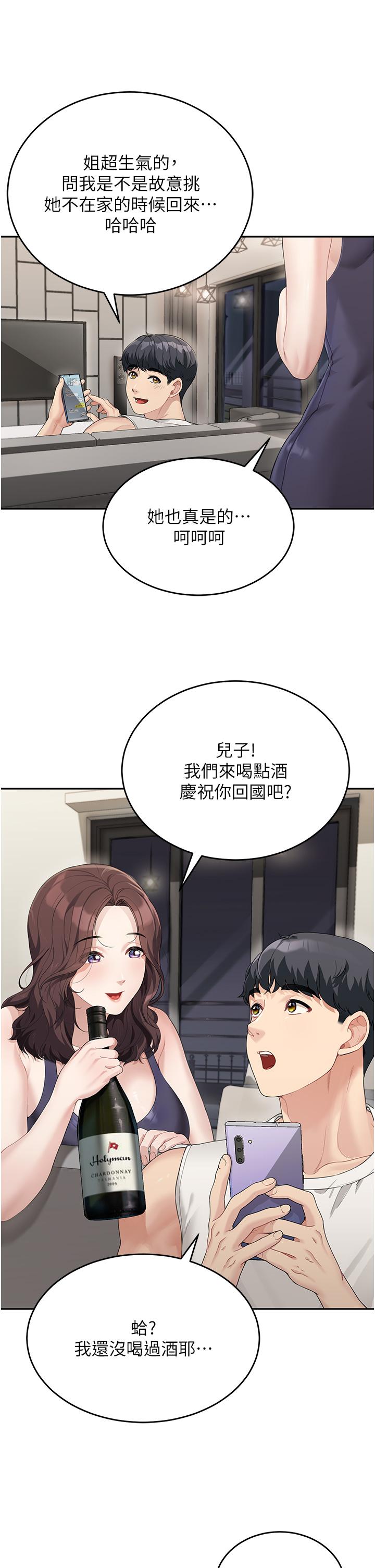 [Manhwa] Stepmother with baby face Plot, mature woman wife#[57P]-40