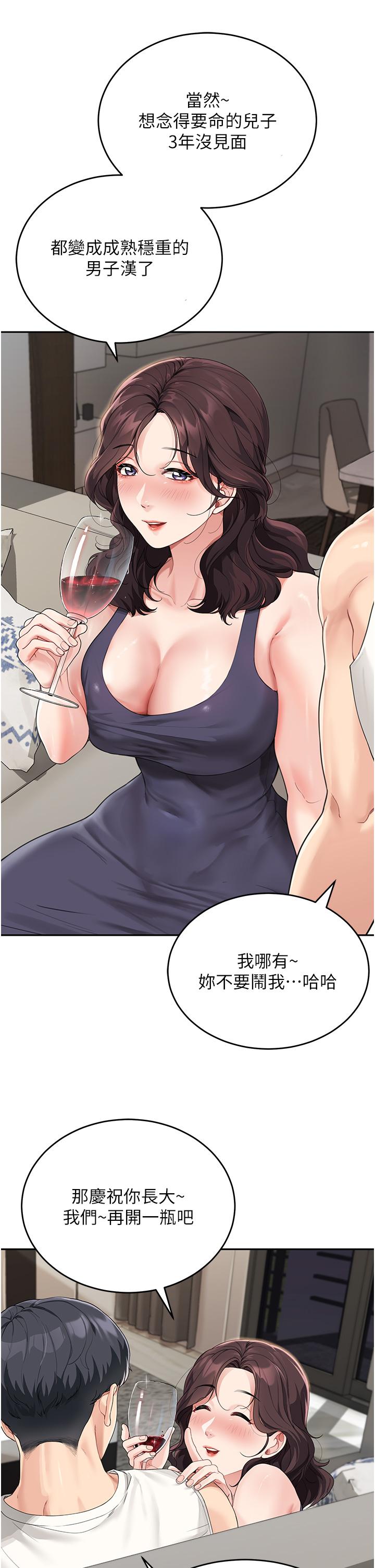 [Manhwa] Stepmother with baby face Plot, mature woman wife#[57P]-43