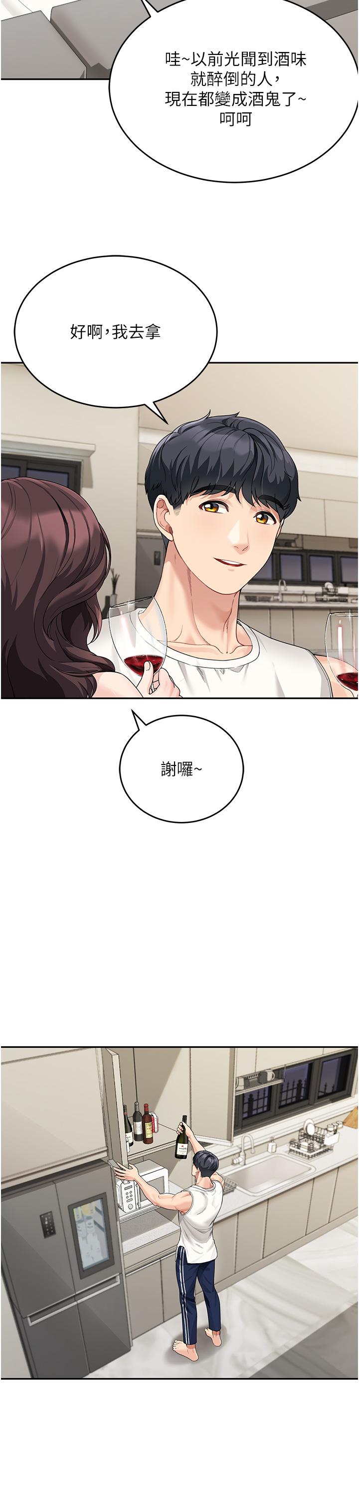 [Manhwa] Stepmother with baby face Plot, mature woman wife#[57P]-44