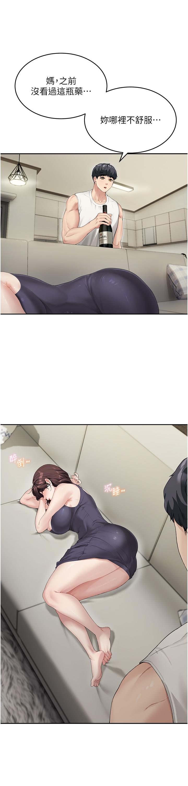 [Manhwa] Stepmother with baby face Plot, mature woman wife#[57P]-46