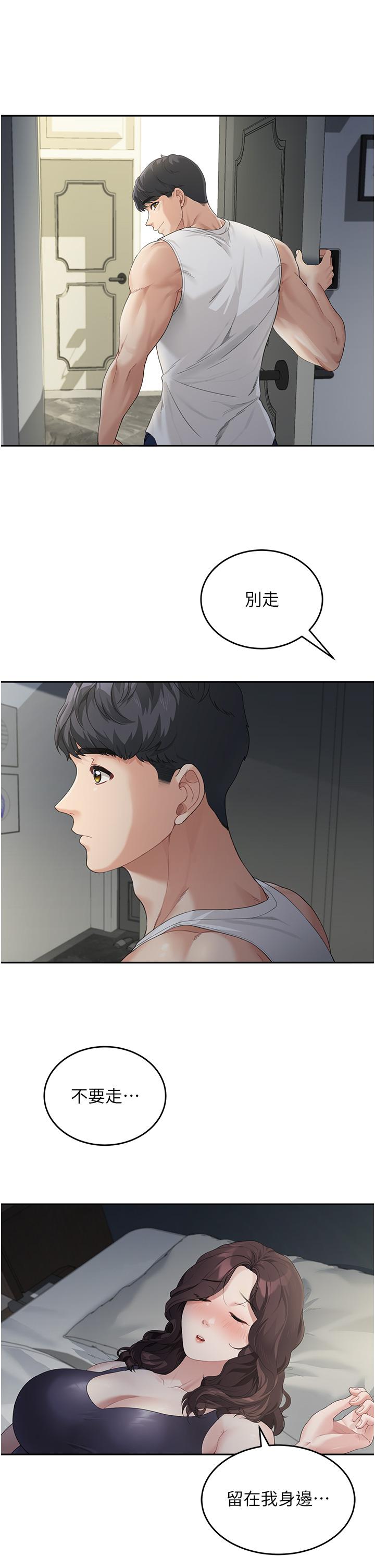 [Manhwa] Stepmother with baby face Plot, mature woman wife#[57P]-49