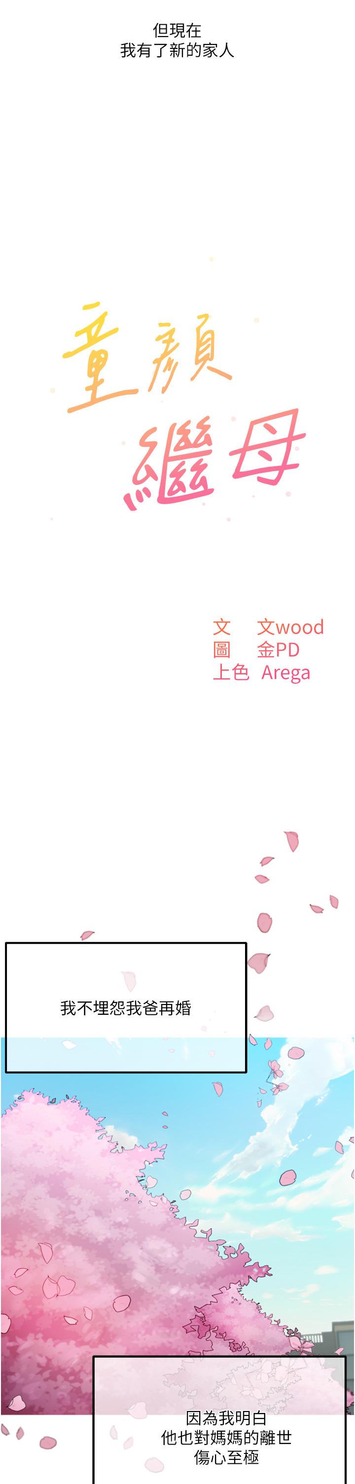 [Manhwa] Stepmother with baby face Plot, mature woman wife#[57P]-5