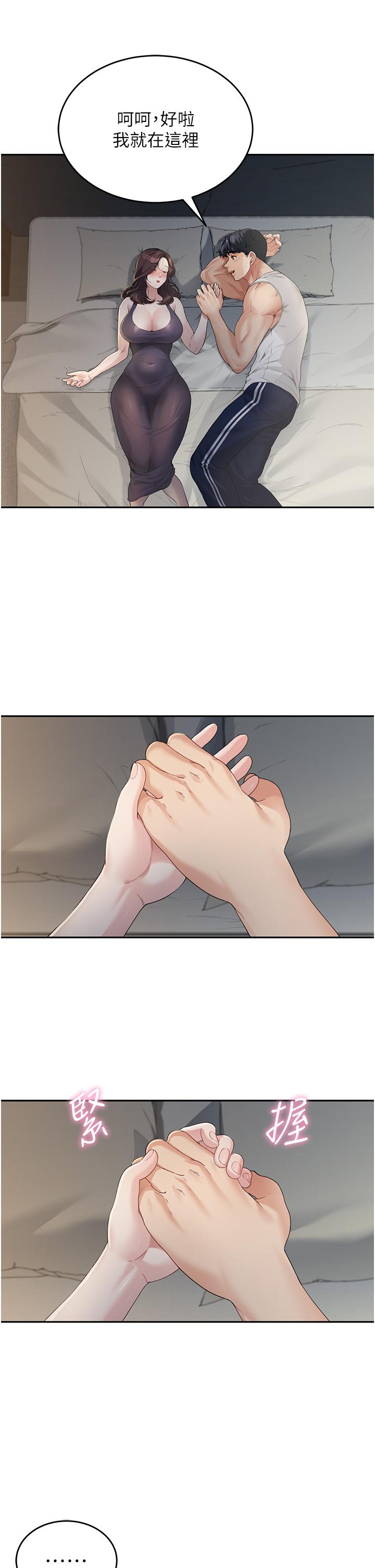 [Manhwa] Stepmother with baby face Plot, mature woman wife#[57P]-50