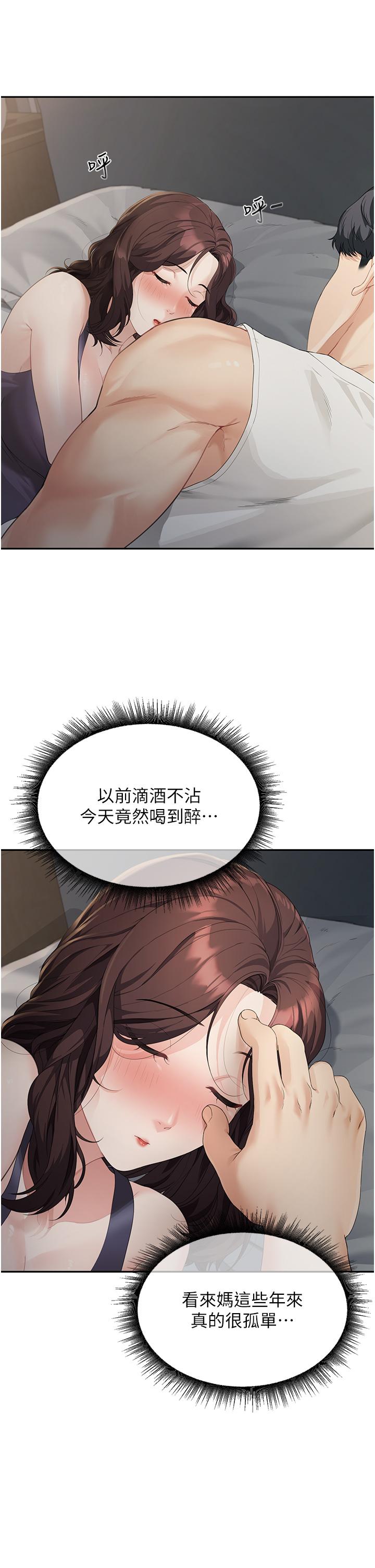 [Manhwa] Stepmother with baby face Plot, mature woman wife#[57P]-52