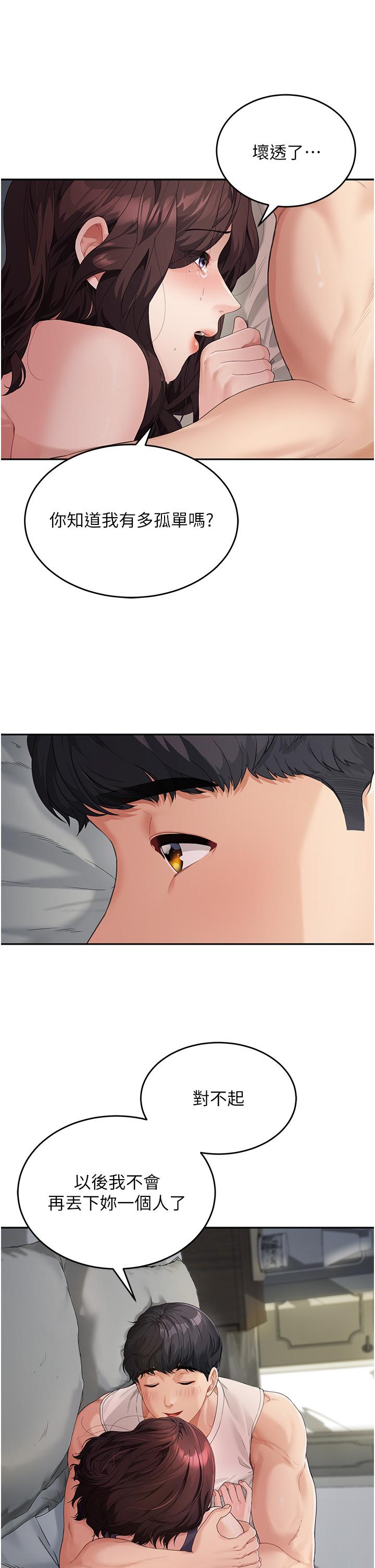 [Manhwa] Stepmother with baby face Plot, mature woman wife#[57P]-55