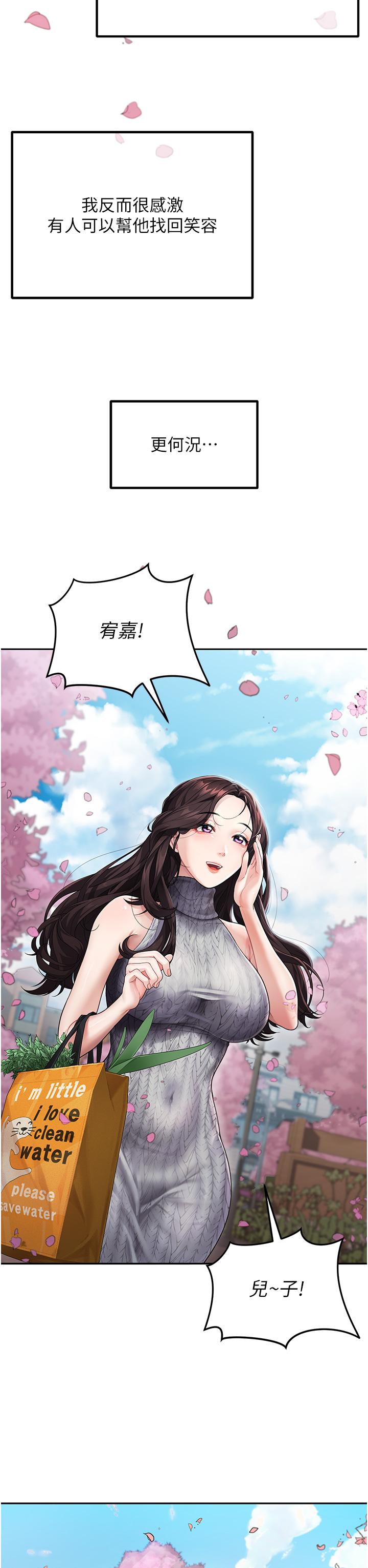 [Manhwa] Stepmother with baby face Plot, mature woman wife#[57P]-6