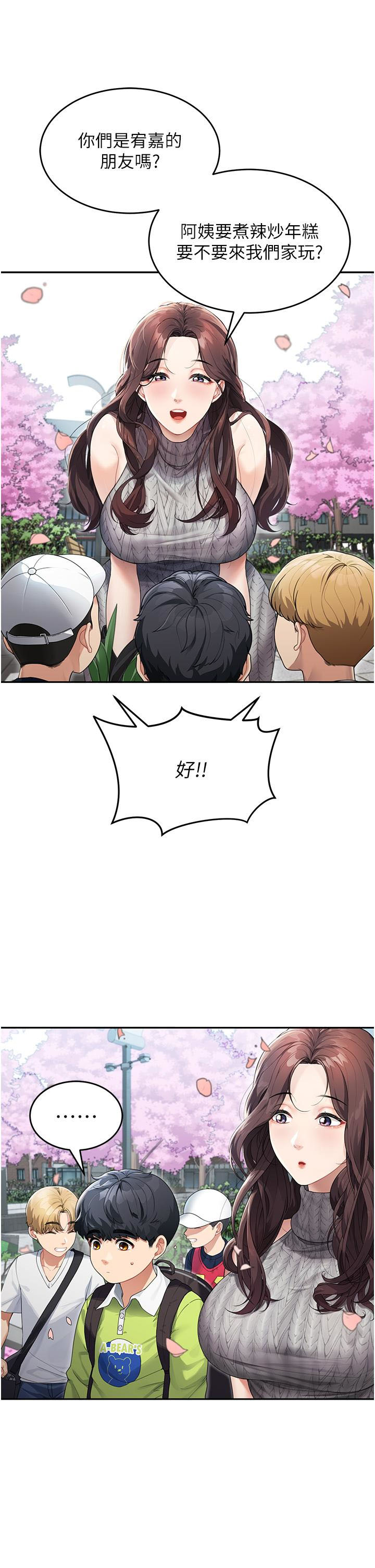 [Manhwa] Stepmother with baby face Plot, mature woman wife#[57P]-8