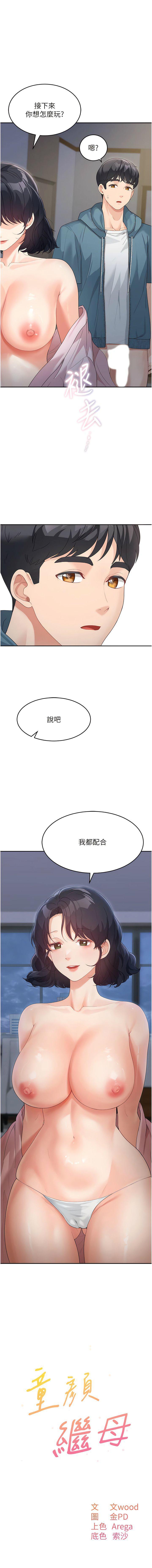 [Manhwa] Stepmother with baby face Plot, mature woman wife#[15P]-1