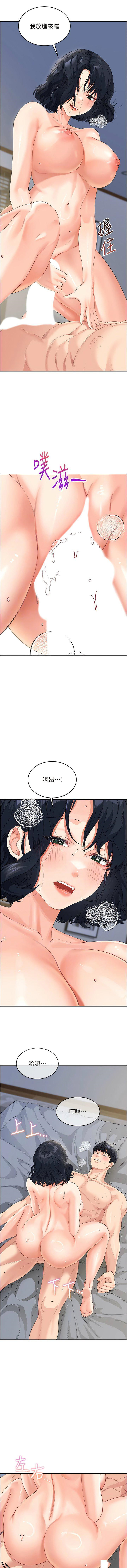 [Manhwa] Stepmother with baby face Plot, mature woman wife#[15P]-11