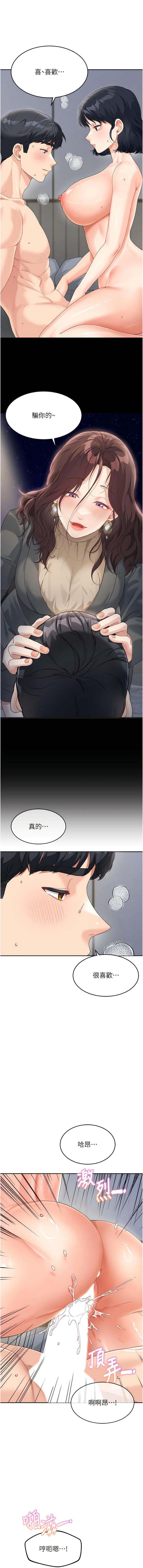 [Manhwa] Stepmother with baby face Plot, mature woman wife#[15P]-13